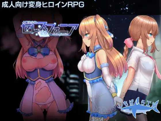 魔法少女セレスフォニア 攻略レビュー・Q&A raw